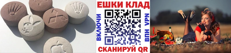 Экстази ешки  Киселёвск 