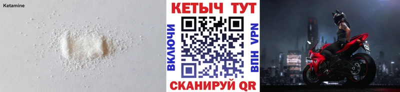 Кетамин ketamine где купить наркотик Киселёвск