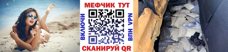 МЯУ-МЯУ mephedrone  Киселёвск 