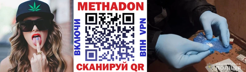 OMG ссылка  Киселёвск  МЕТАДОН белоснежный 